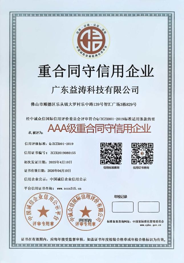 麻城荣誉证书
