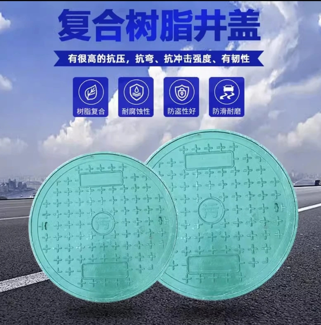 麻城树脂复合圆井展示
